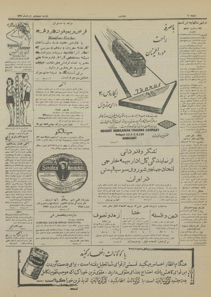 پرونده:Ettelaat13310318.pdf