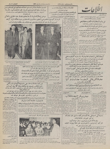پرونده:Ettelaat13320524.pdf