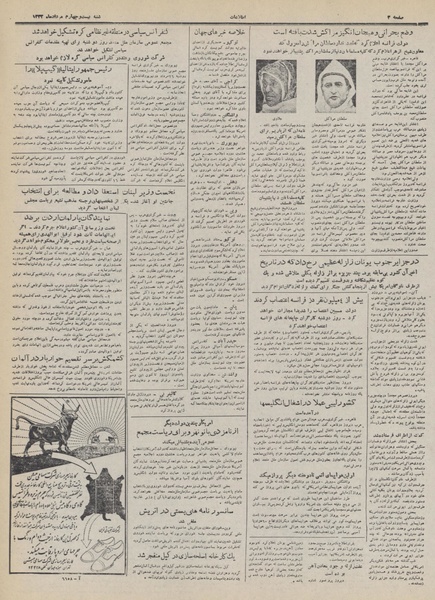 پرونده:Ettelaat13320524.pdf