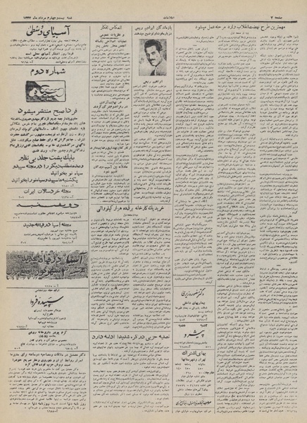 پرونده:Ettelaat13320524.pdf