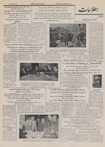 پرونده:Ettelaat13321115.pdf