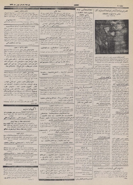 پرونده:Ettelaat13321115.pdf