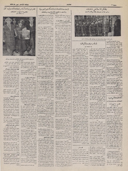 پرونده:Ettelaat13321115.pdf