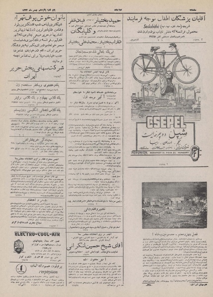 پرونده:Ettelaat13321115.pdf