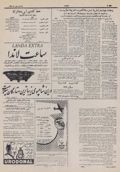 پرونده:Ettelaat13321115.pdf