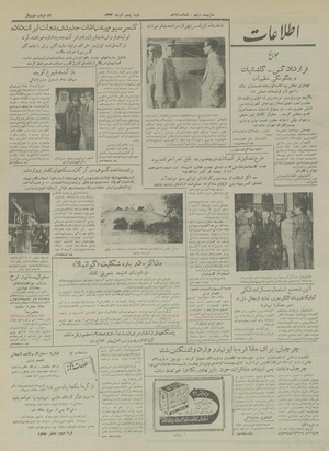 Ettelaat13330405.pdf