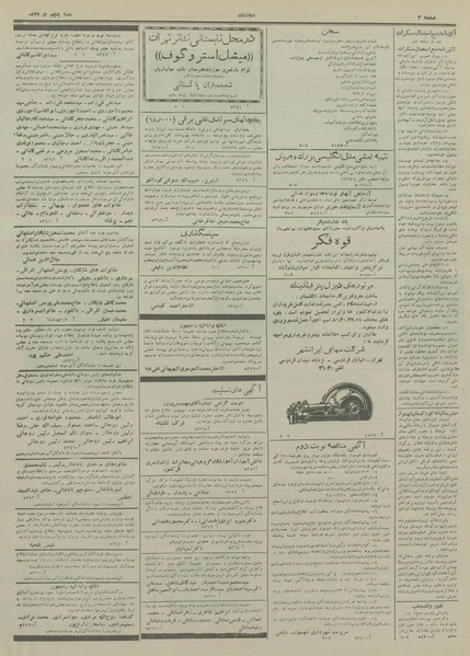 پرونده:Ettelaat13330405.pdf