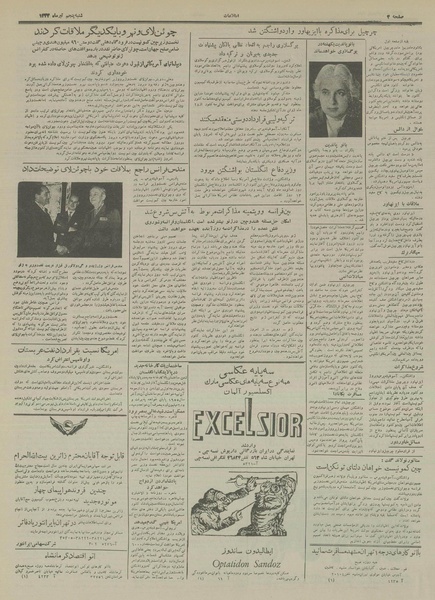 پرونده:Ettelaat13330405.pdf