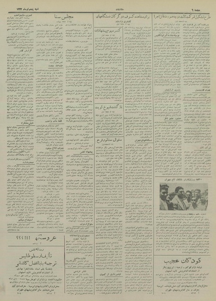 پرونده:Ettelaat13330405.pdf