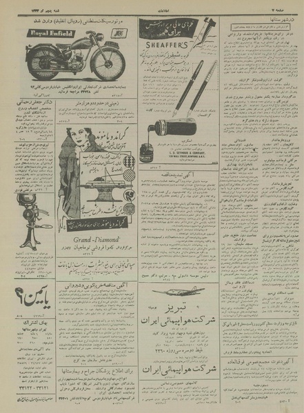 پرونده:Ettelaat13330405.pdf