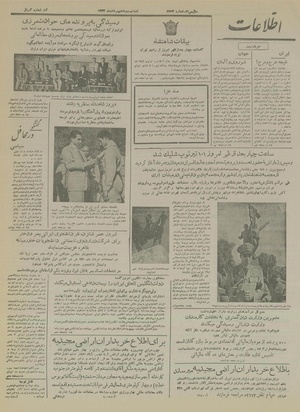 Ettelaat13340528.pdf