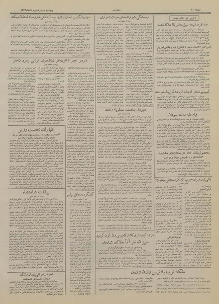 پرونده:Ettelaat13340528.pdf