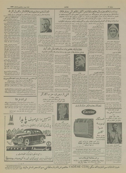 پرونده:Ettelaat13340528.pdf