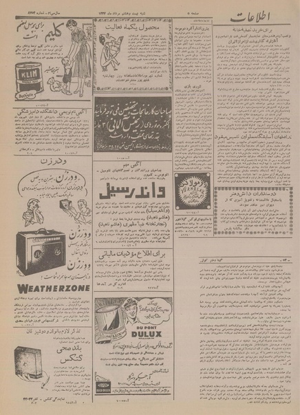 پرونده:Ettelaat13340528.pdf