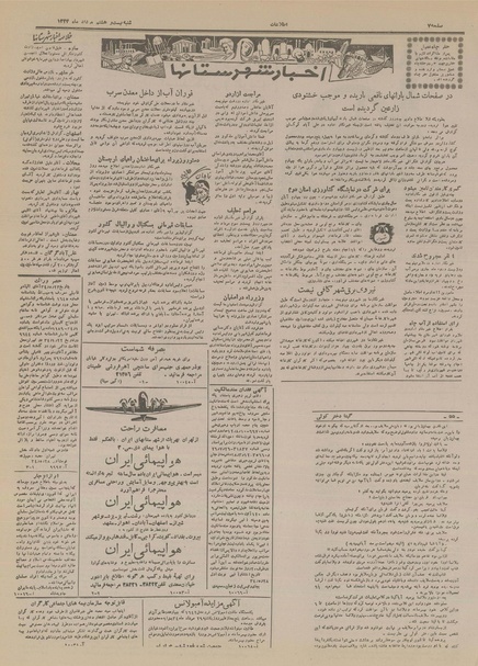 پرونده:Ettelaat13340528.pdf