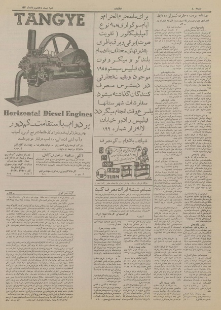 پرونده:Ettelaat13340528.pdf