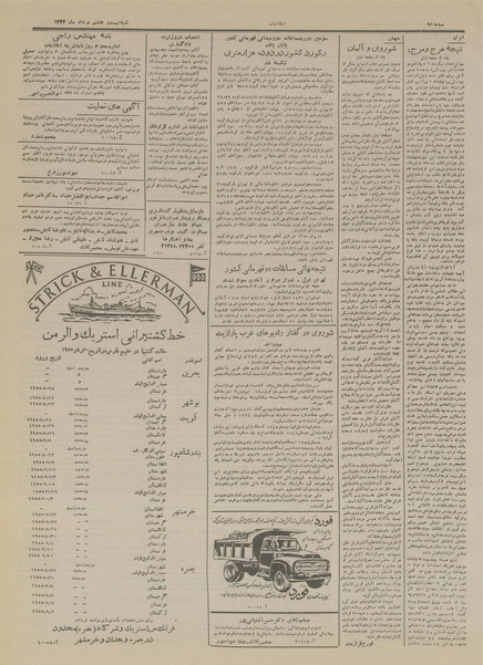 پرونده:Ettelaat13340528.pdf