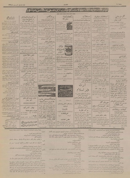 پرونده:Ettelaat13350111.pdf