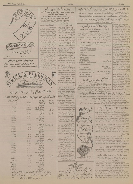 پرونده:Ettelaat13350111.pdf