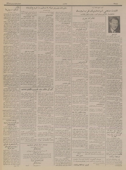 پرونده:Ettelaat13350111.pdf