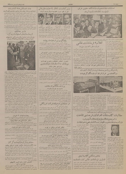 پرونده:Ettelaat13350111.pdf