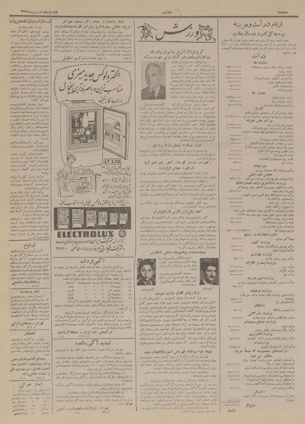 پرونده:Ettelaat13350111.pdf