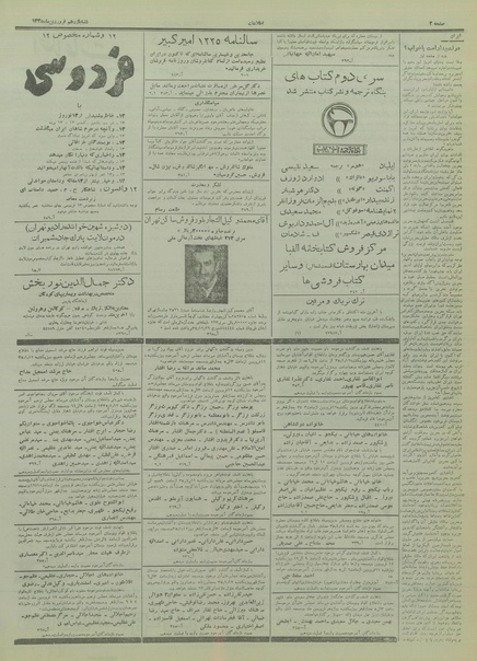 پرونده:Ettelaat13350111.pdf