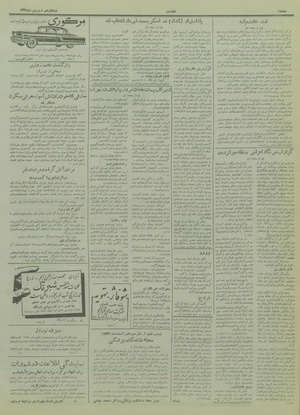 پرونده:Ettelaat13350111.pdf