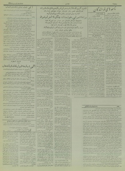 پرونده:Ettelaat13350111.pdf