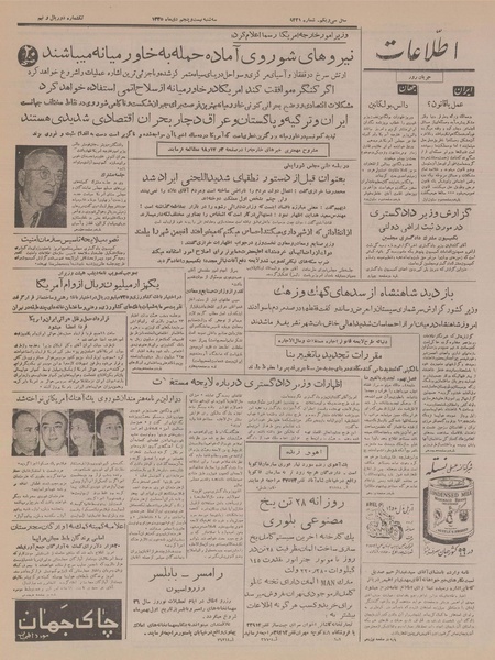 پرونده:Ettelaat13351025.pdf