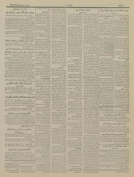 پرونده:Ettelaat13351025.pdf