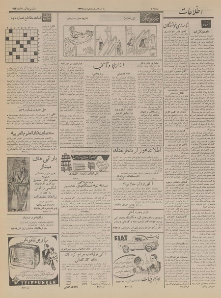 پرونده:Ettelaat13351025.pdf