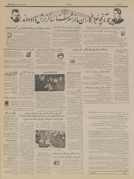 پرونده:Ettelaat13351025.pdf