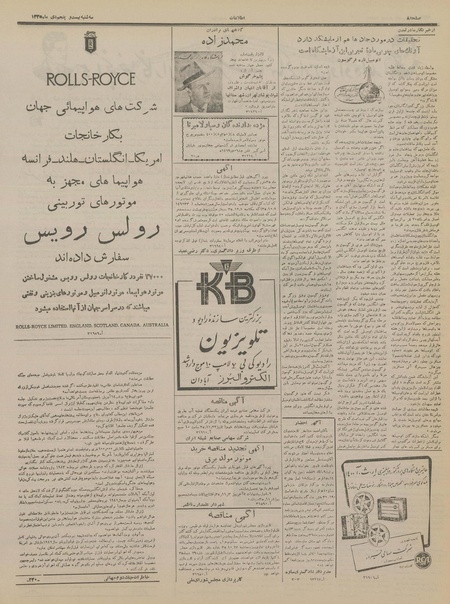 پرونده:Ettelaat13351025.pdf