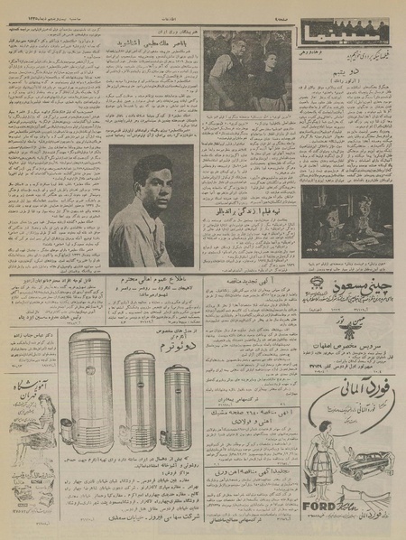 پرونده:Ettelaat13351025.pdf