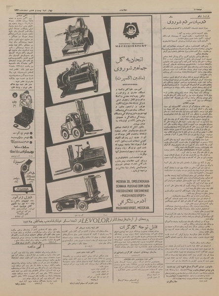 پرونده:Ettelaat13361228.pdf