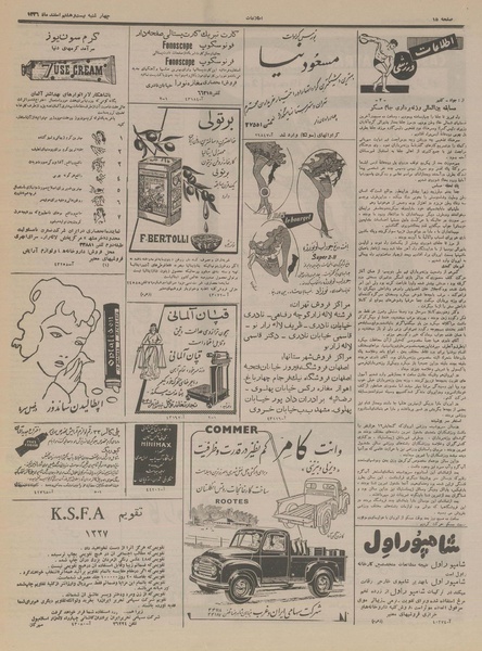 پرونده:Ettelaat13361228.pdf