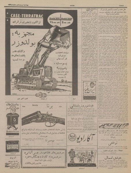 پرونده:Ettelaat13361228.pdf