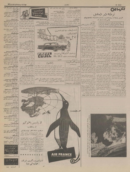 پرونده:Ettelaat13361228.pdf