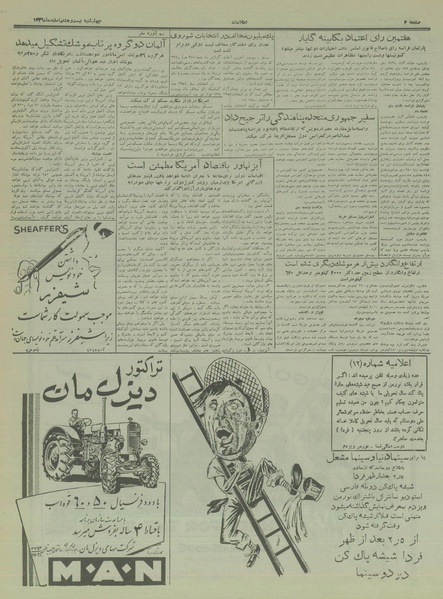 پرونده:Ettelaat13361228.pdf