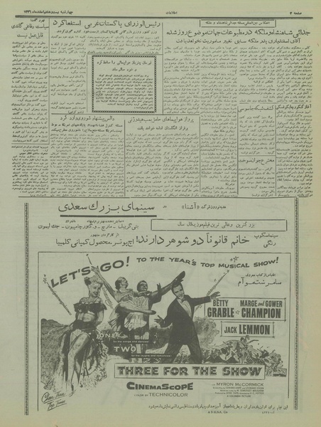 پرونده:Ettelaat13361228.pdf