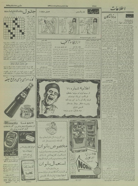 پرونده:Ettelaat13361228.pdf