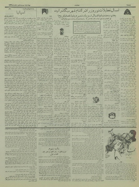 پرونده:Ettelaat13361228.pdf