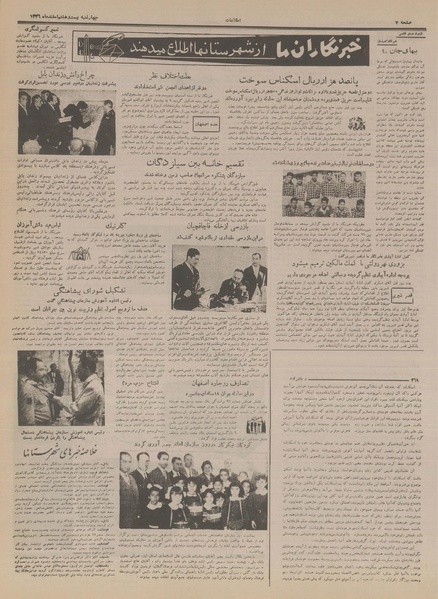 پرونده:Ettelaat13361228.pdf