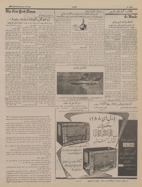 پرونده:Ettelaat13361228.pdf