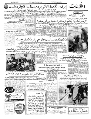 Ettelaat13371127.pdf