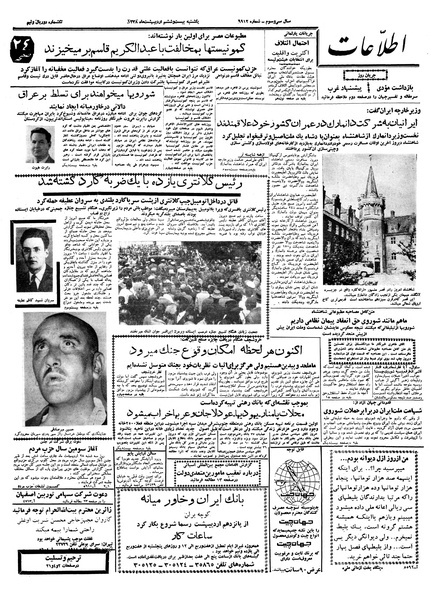 پرونده:Ettelaat13380226.pdf