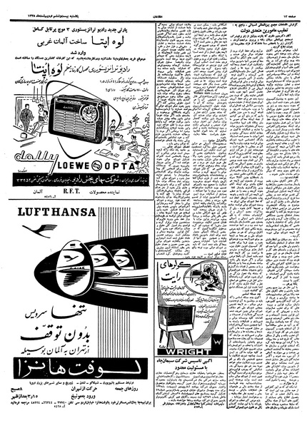 پرونده:Ettelaat13380226.pdf