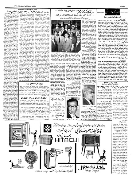 پرونده:Ettelaat13380226.pdf