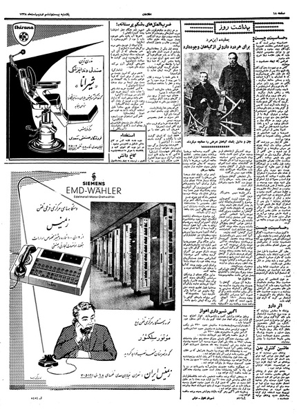 پرونده:Ettelaat13380226.pdf